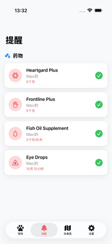 Pet Health Journal screenshot