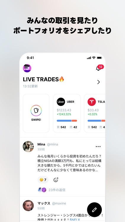 Woodstock: Investing & Trading screenshot-6