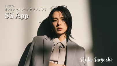 SHUTA.【公式アプリ】SS App のスクリーンショット