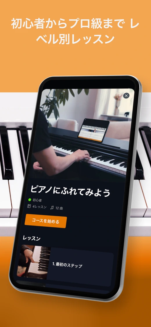flowkey – Learn to Play Piano screenshot 3