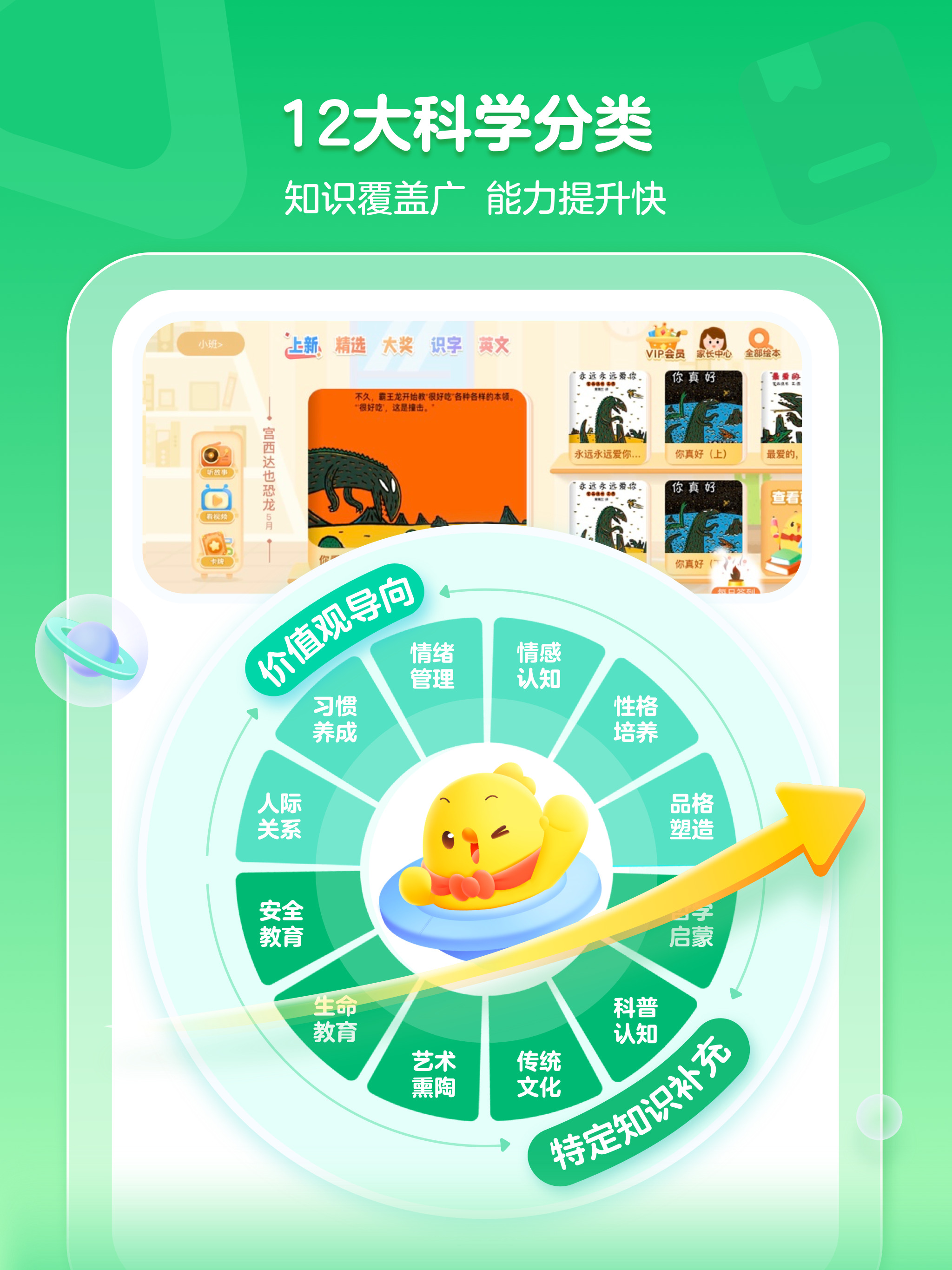 叫叫绘本-更有趣的动态绘本 screenshot 12