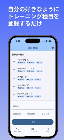 Myインターバルタイマー - 筋トレ・HIIT・ワークアウト screenshot