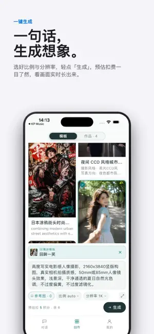 Chat Image 2 AI screenshot 3