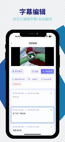 快字幕 - 一键AI自动生成双语字幕 screenshot