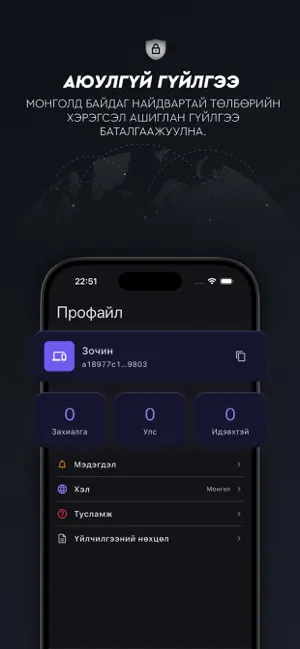 SmartSIM: Travel Data screenshot 1