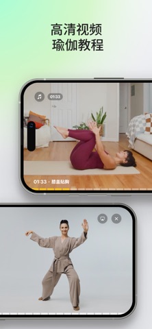 瑜伽和健身计划 — Yoga-Go screenshot