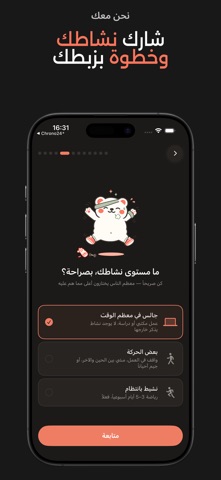 خطوة - شات لحساب السعرات screenshot
