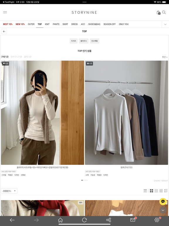 Screenshot #5 pour 스토리나인
