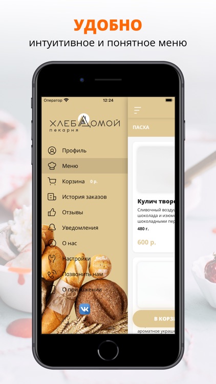 Пекарня Хлеб Домой