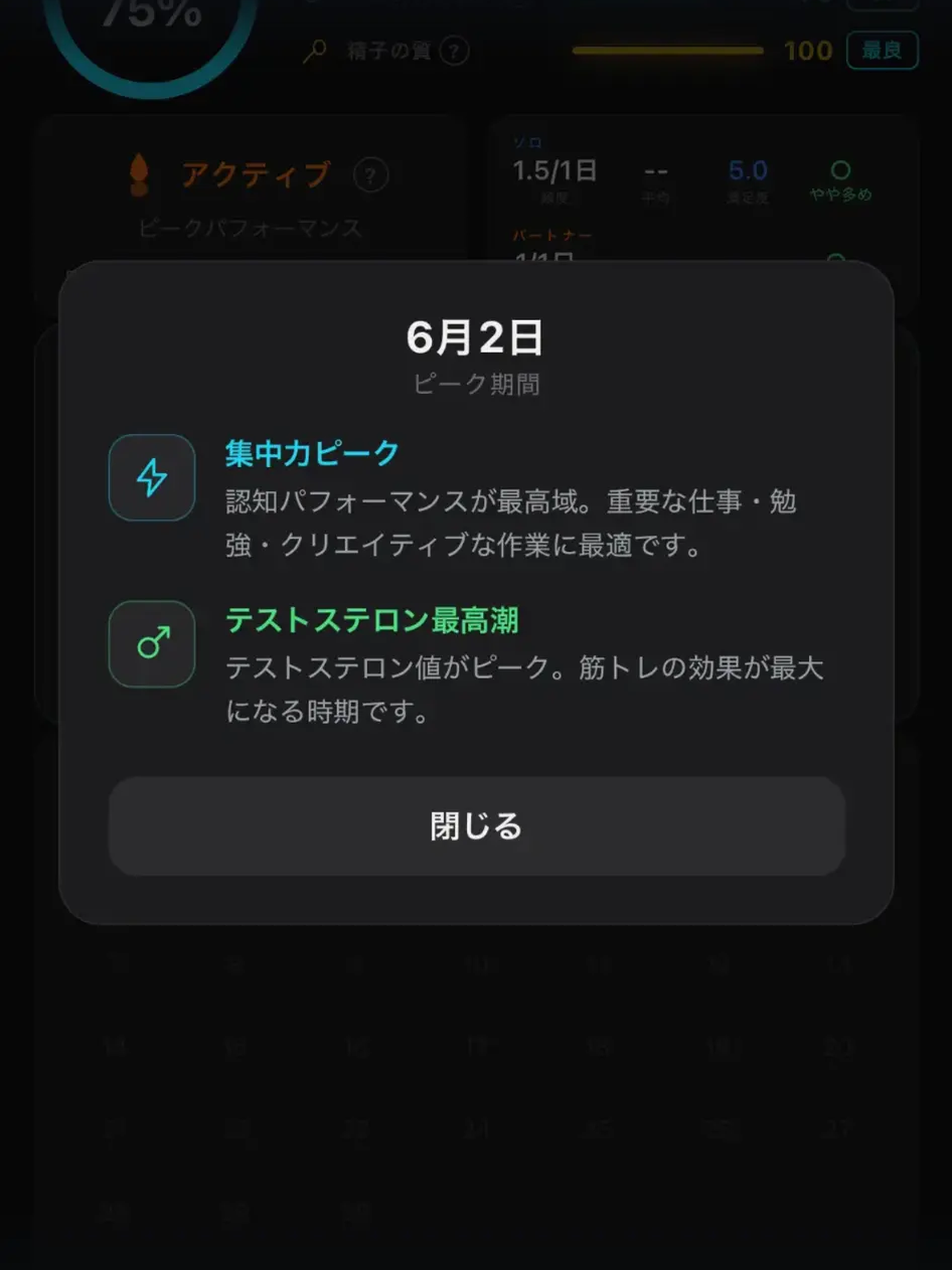 Ejack - Men's Log - screenshot 5