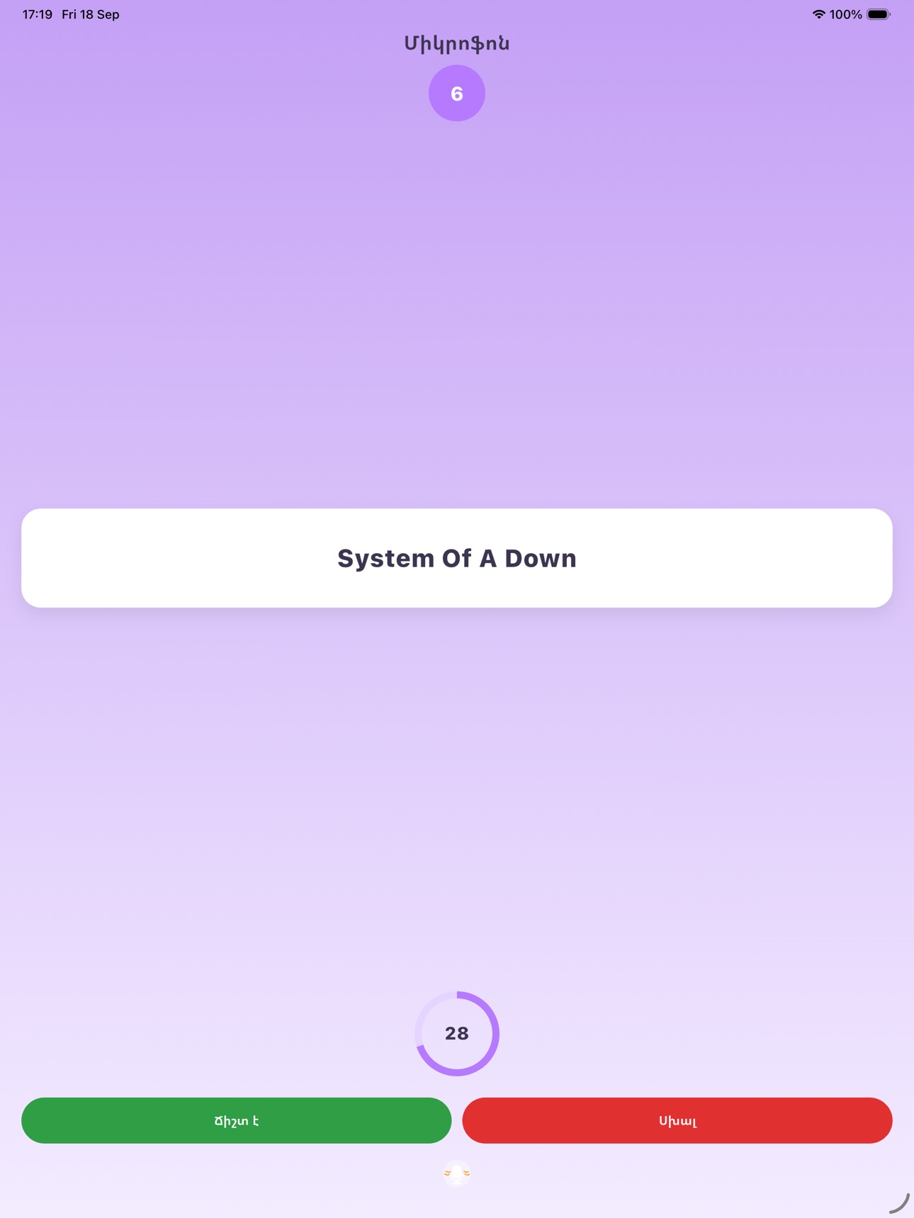 Screenshot 7 of KaraOke AM
