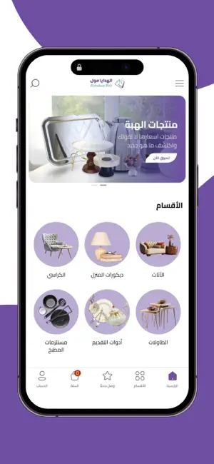 الهدايا مول | Al Hadaya Mall screenshot 3