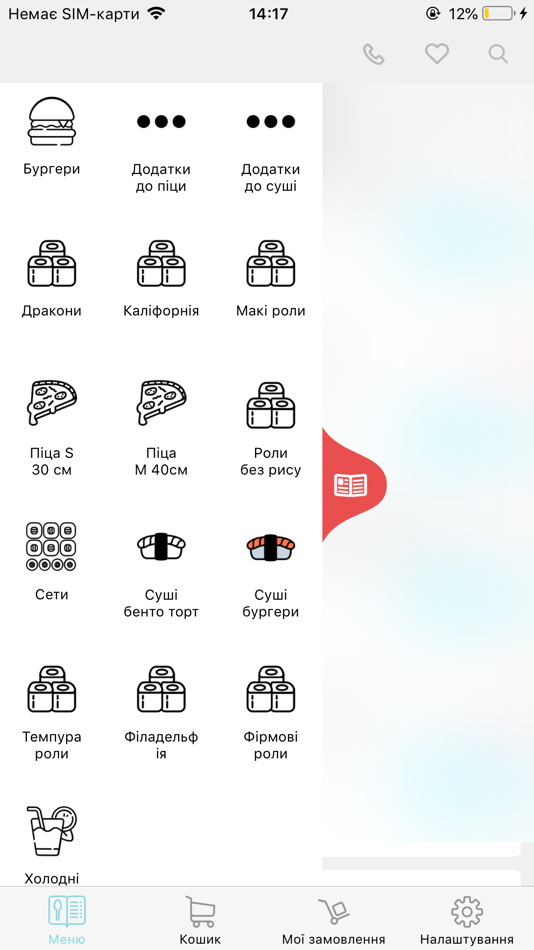 #1. bluefin delivery (iOS) 由: Olecsii Chechel