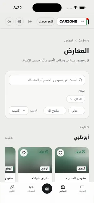 CarZone screenshot 1