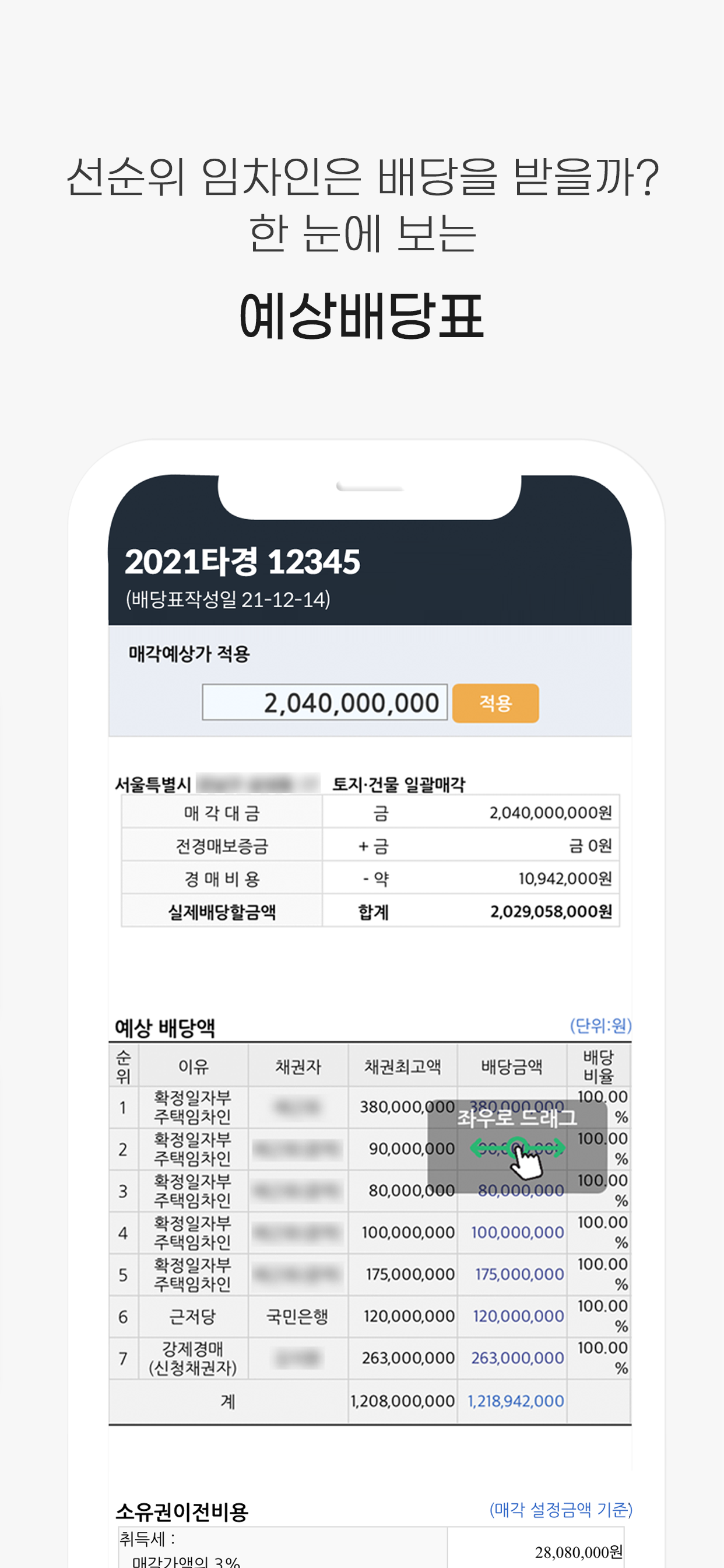 옥션원 - 법원경매정보표준