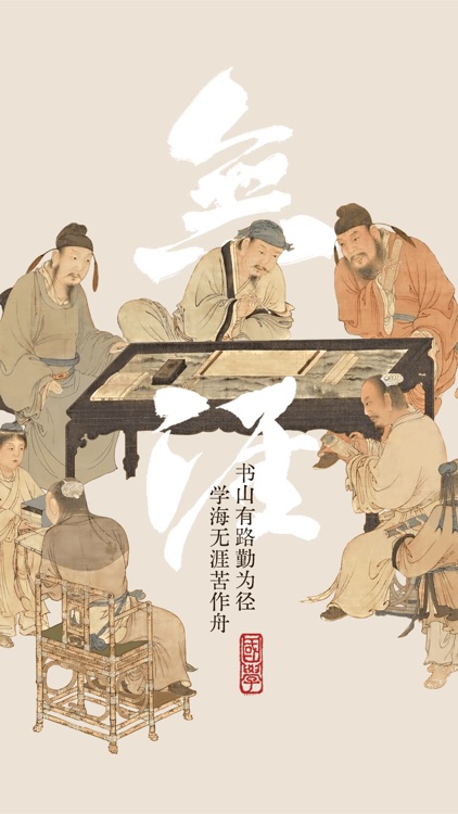 无涯国学-你身边的国学专家