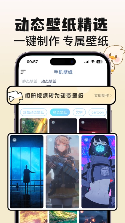 主题商店：主题壁纸大全