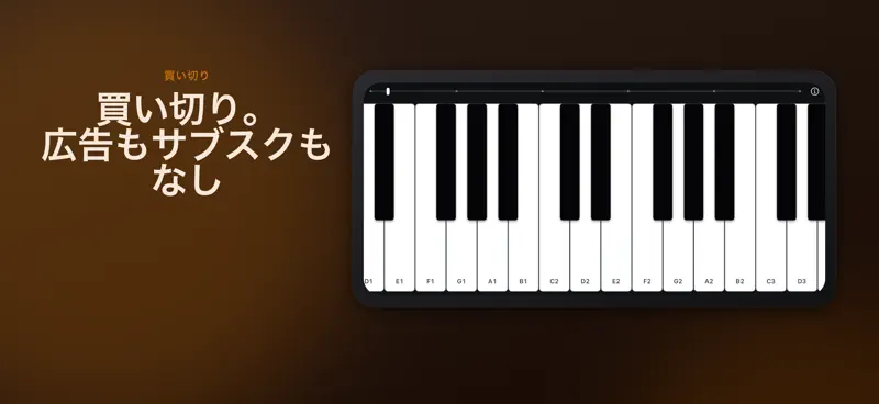 シンプルピアノ - 鍵盤 screenshot 5 of 5
