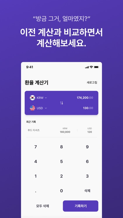 Currency Note screenshot-4