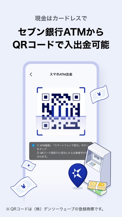 UI銀行 (東京きらぼしフィナンシャルグループ)のスクリーンショット - 5