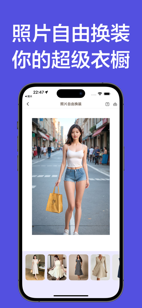 AI试穿-买衣服穿搭必备神器,虚拟穿搭穿衣助手 screenshot 1