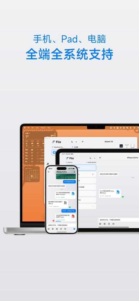 flix screenshot 4