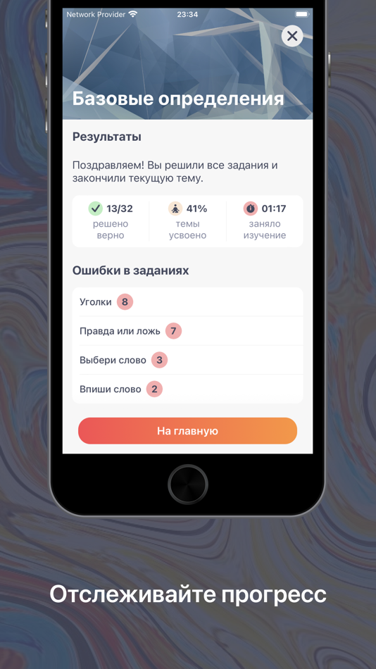 #4. EasyChem: Learn Chemistry (iOS) 由: Artem Belkov