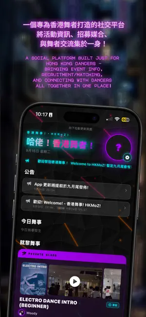 HKMoZ! screenshot 2