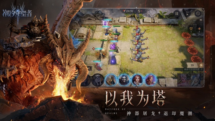 潮汐守望者 screenshot-4