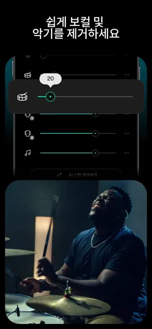Moises: 뮤지션의 앱 iPhone screenshot 2