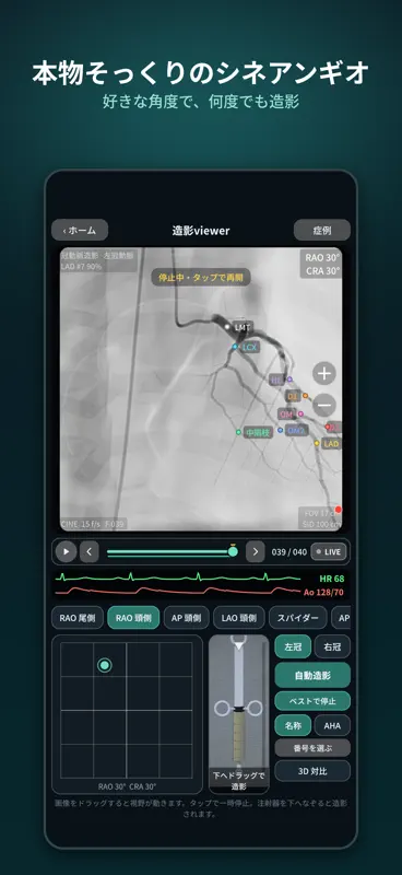 血液ガスCAG道場 screenshot 6 of 9
