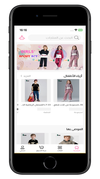 Leeveeco iPhone screenshot 1 - Shopping app
