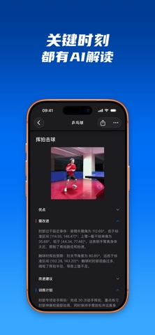 迹时运动: AI运动教练 & 自动剪辑 screenshot