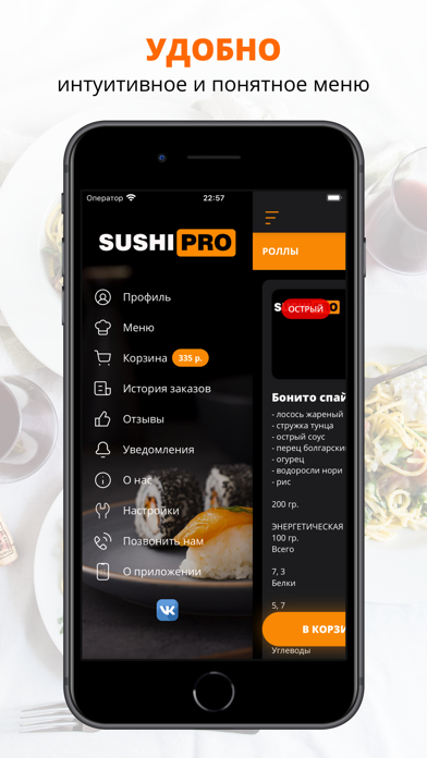 Screenshot #2 pour SushiPRO | Russia