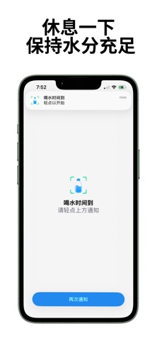 喝水时间: 喝水提醒·打卡 screenshot