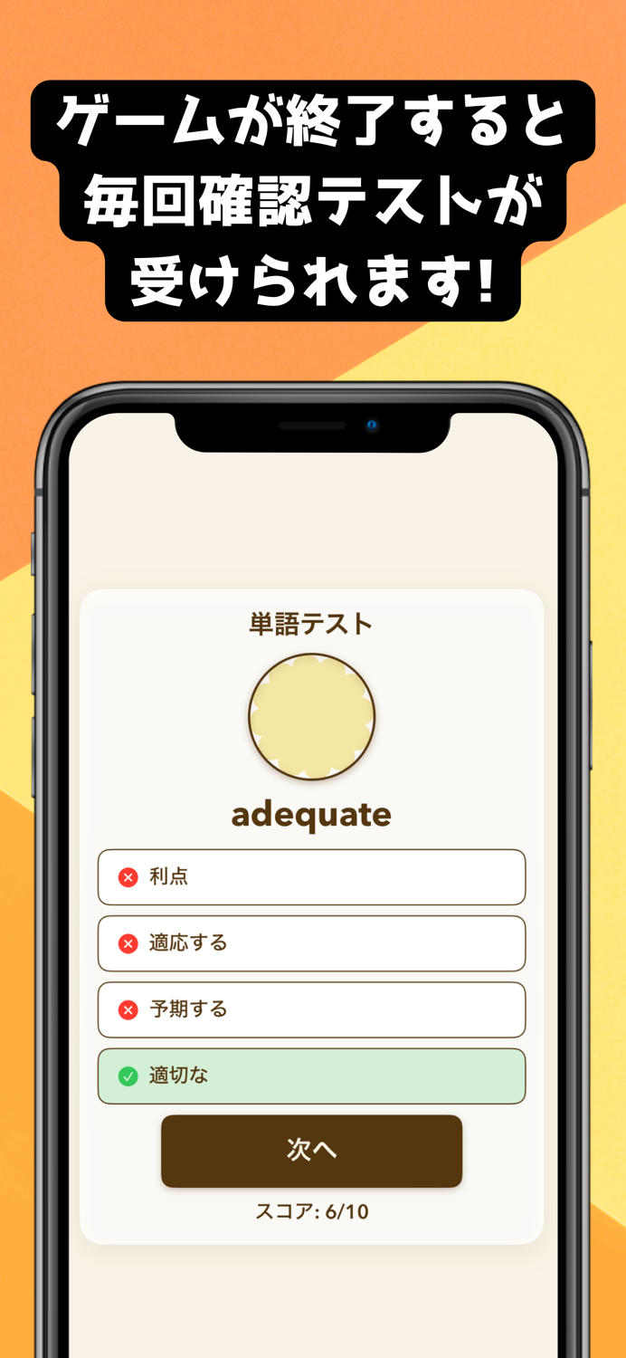 スイカ英単語