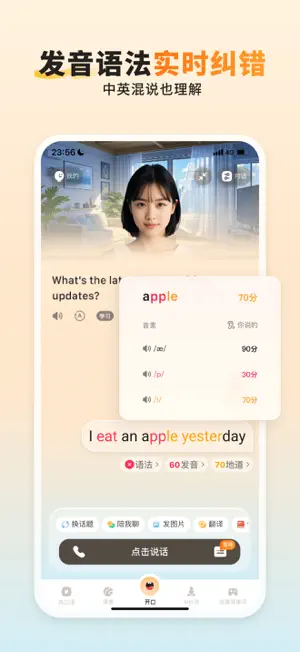语境AI口语-视频对话背单词 screenshot 4