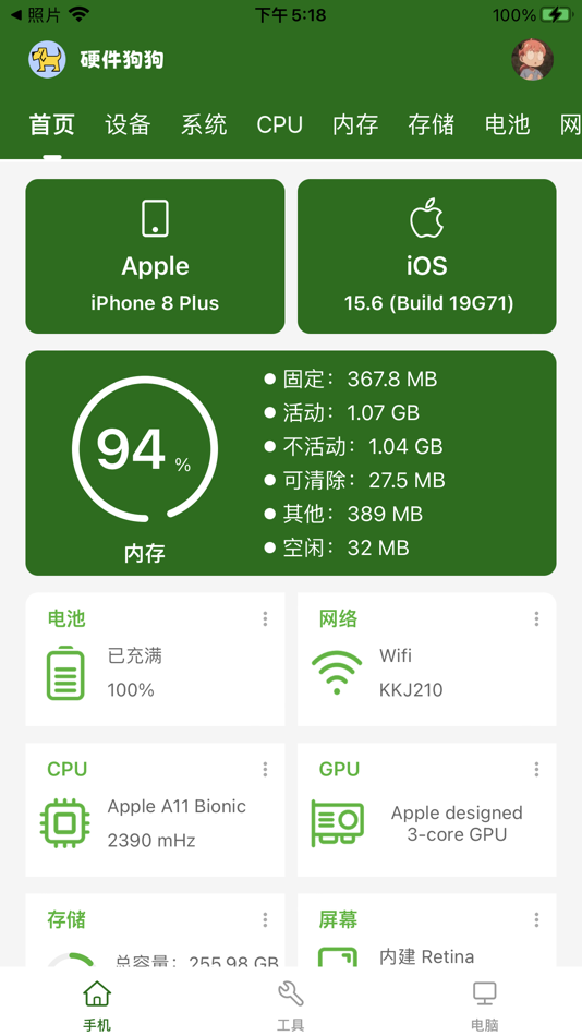 #1. 硬件狗狗 (iOS) 由: Zhengzhou Hengkuai Info-Tech Co., Ltd.