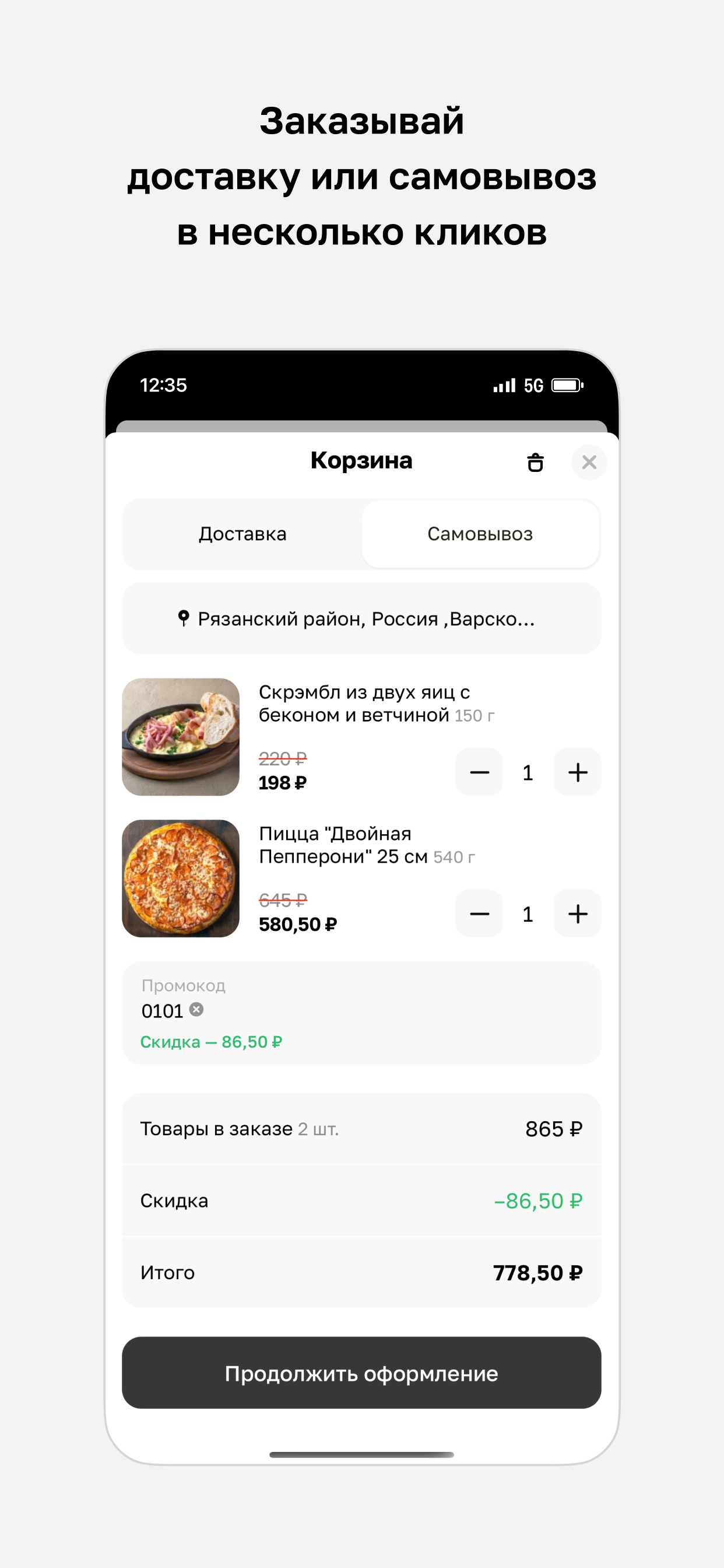 ФорестХаус • Доставка