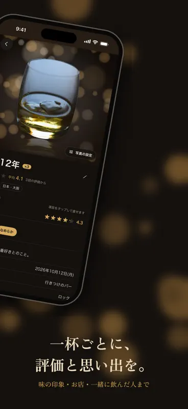 お酒コレクション screenshot 3 of 7