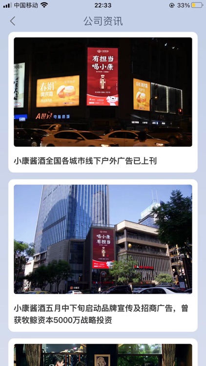 小康酱酒 screenshot-3