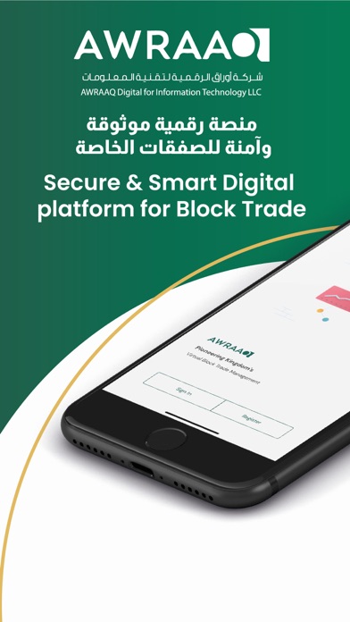 Screenshot #1 pour AWRAAQ BlockTrade