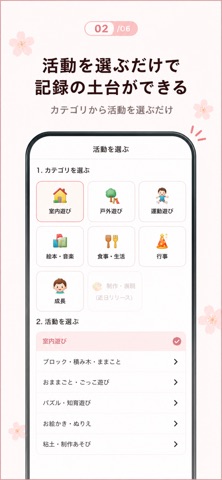 ぽちぽち連絡帳 のスクリーンショット