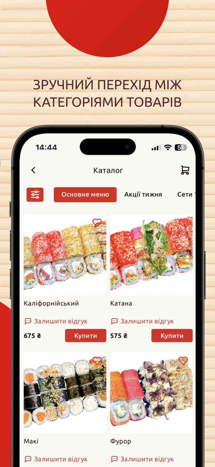 Містер Чан App