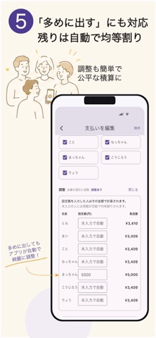 FIN - 旅行割り勘・外貨精算 screenshot