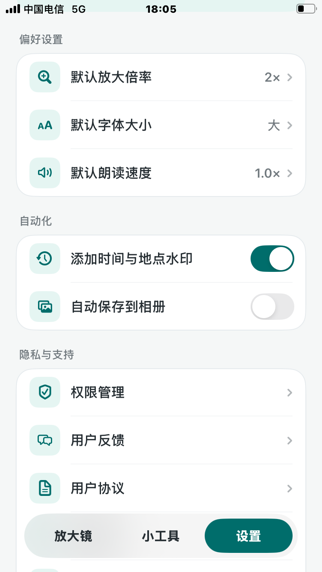 应用截图 3