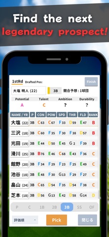 Baseball Pennant Simulator Screenshot 2 of 3