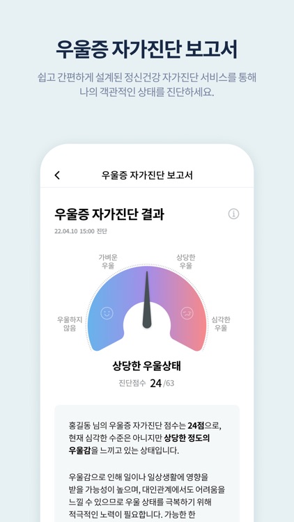 빅케어 screenshot-6