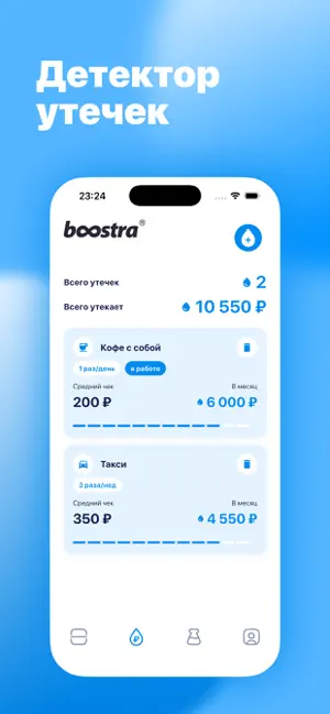 Boostra - займы онлайн iPhone screenshot 3