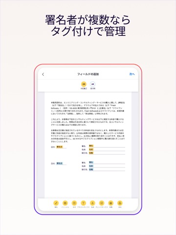 DocuSign - 文書の送信と署名のおすすめ画像5